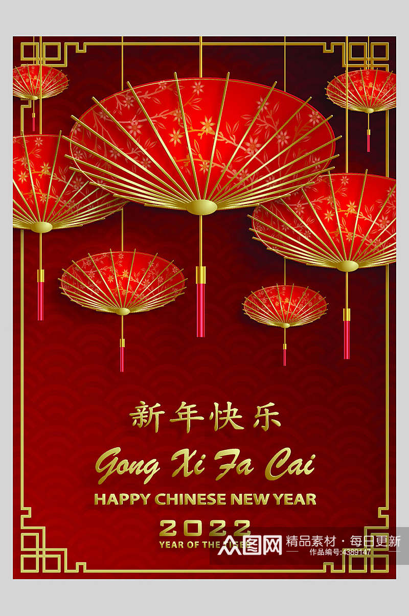 新年快乐喜庆春节剪纸风矢量海报素材