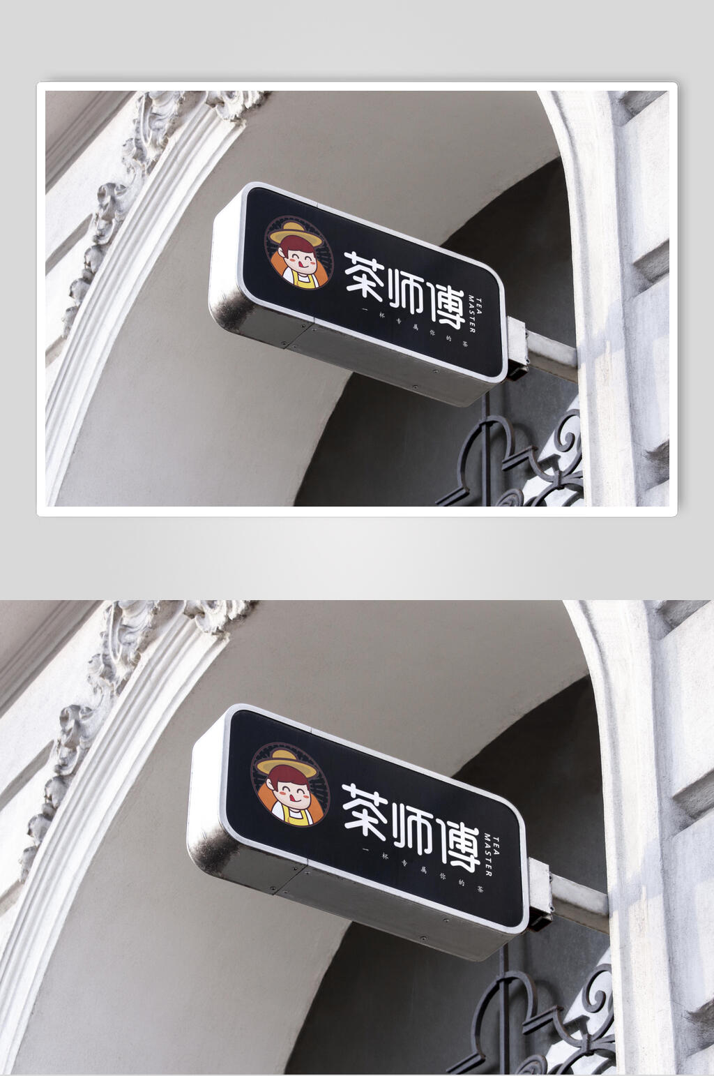 简约室外大气高端黑白门面招牌样机素材