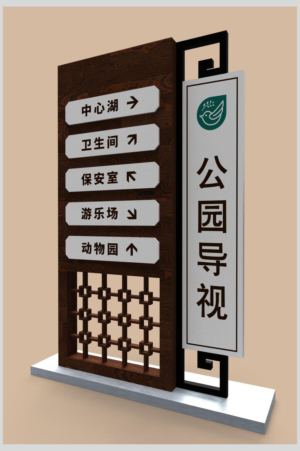 中国风商场导视牌样机素材