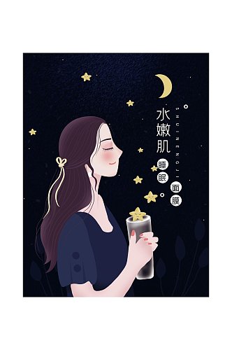 星星水嫩肌面膜包装设计