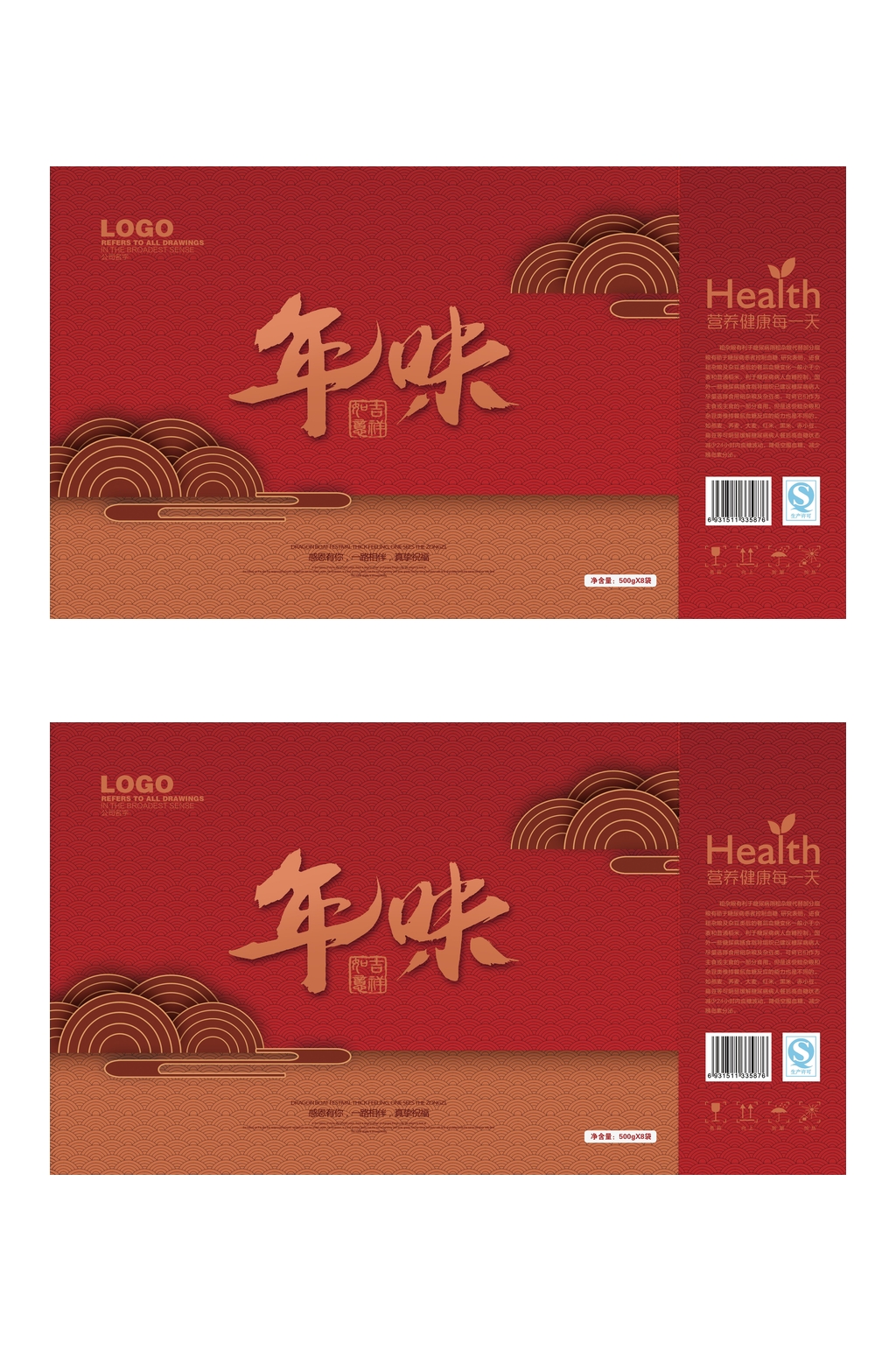 祥云年味春节礼盒包装设计素材
