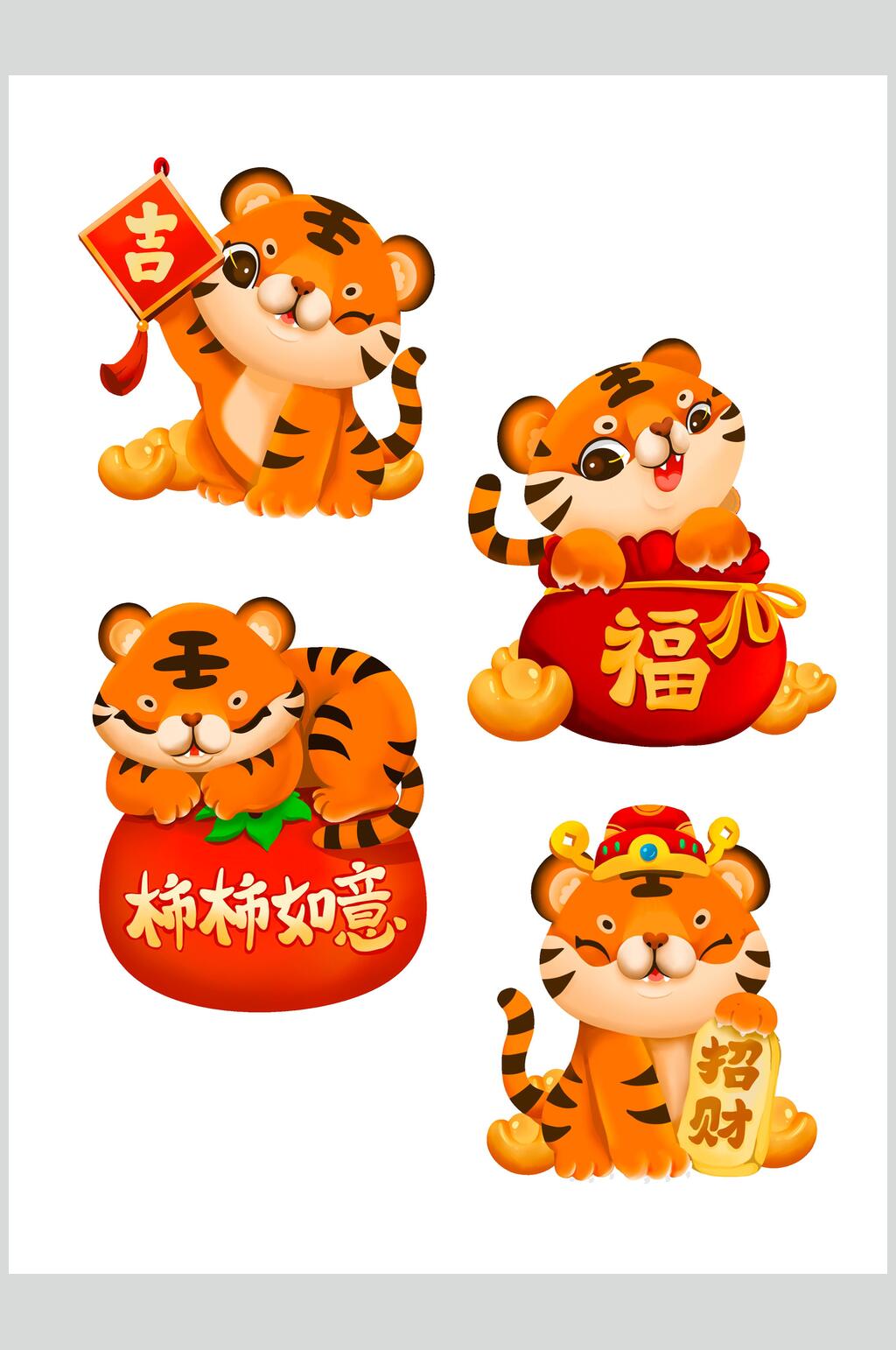 柿柿如意卡通老虎素材素材