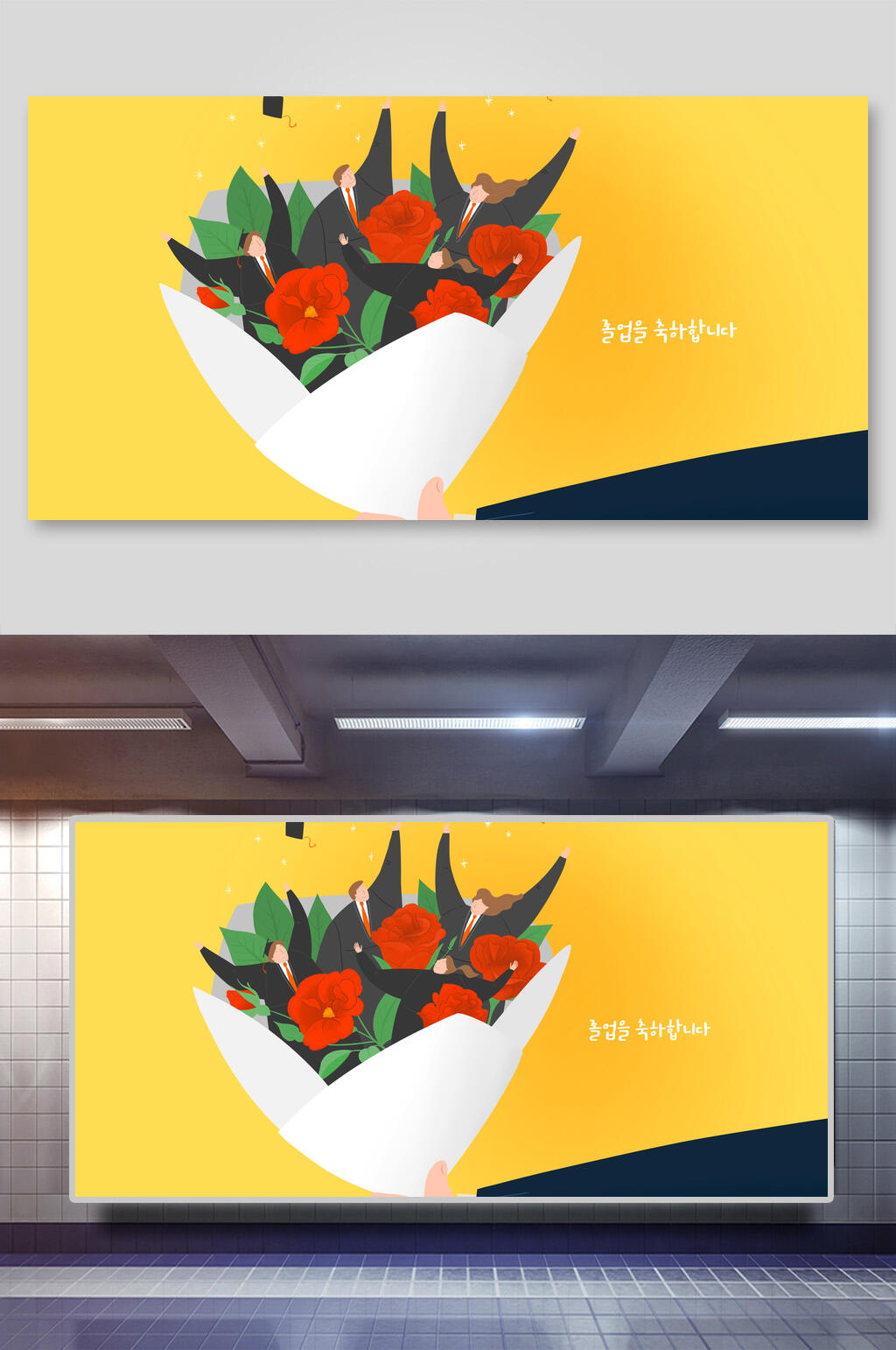 黄色花束毕业季校园活动插画素材