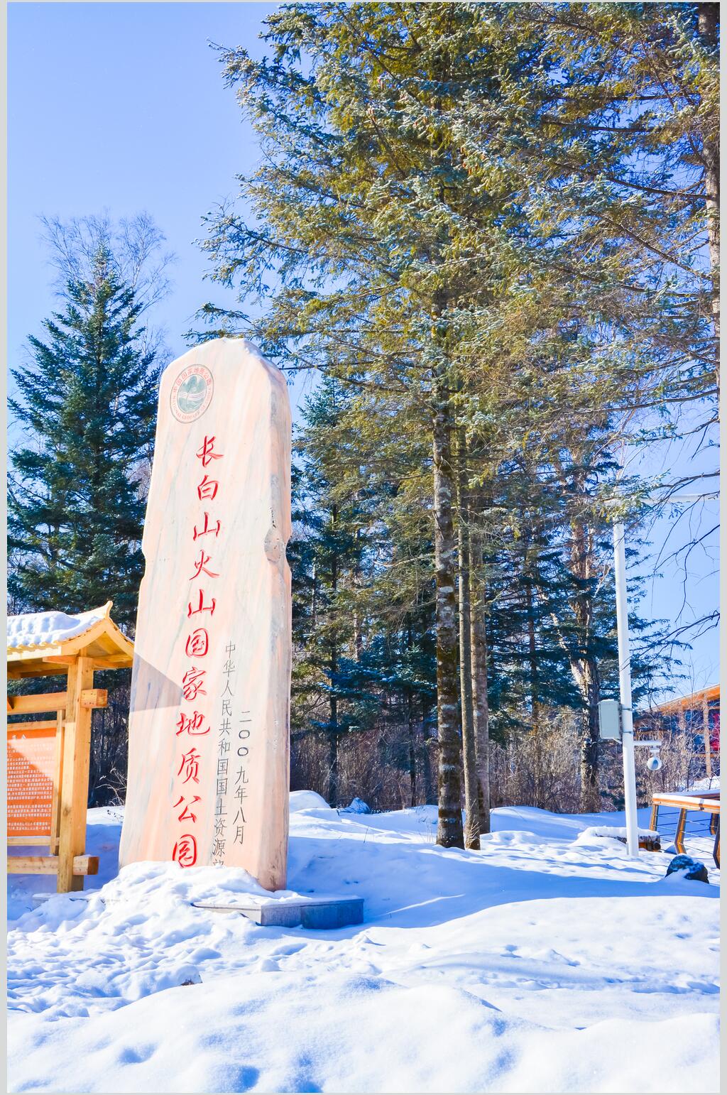 公园吉林长白山风光摄影图片素材