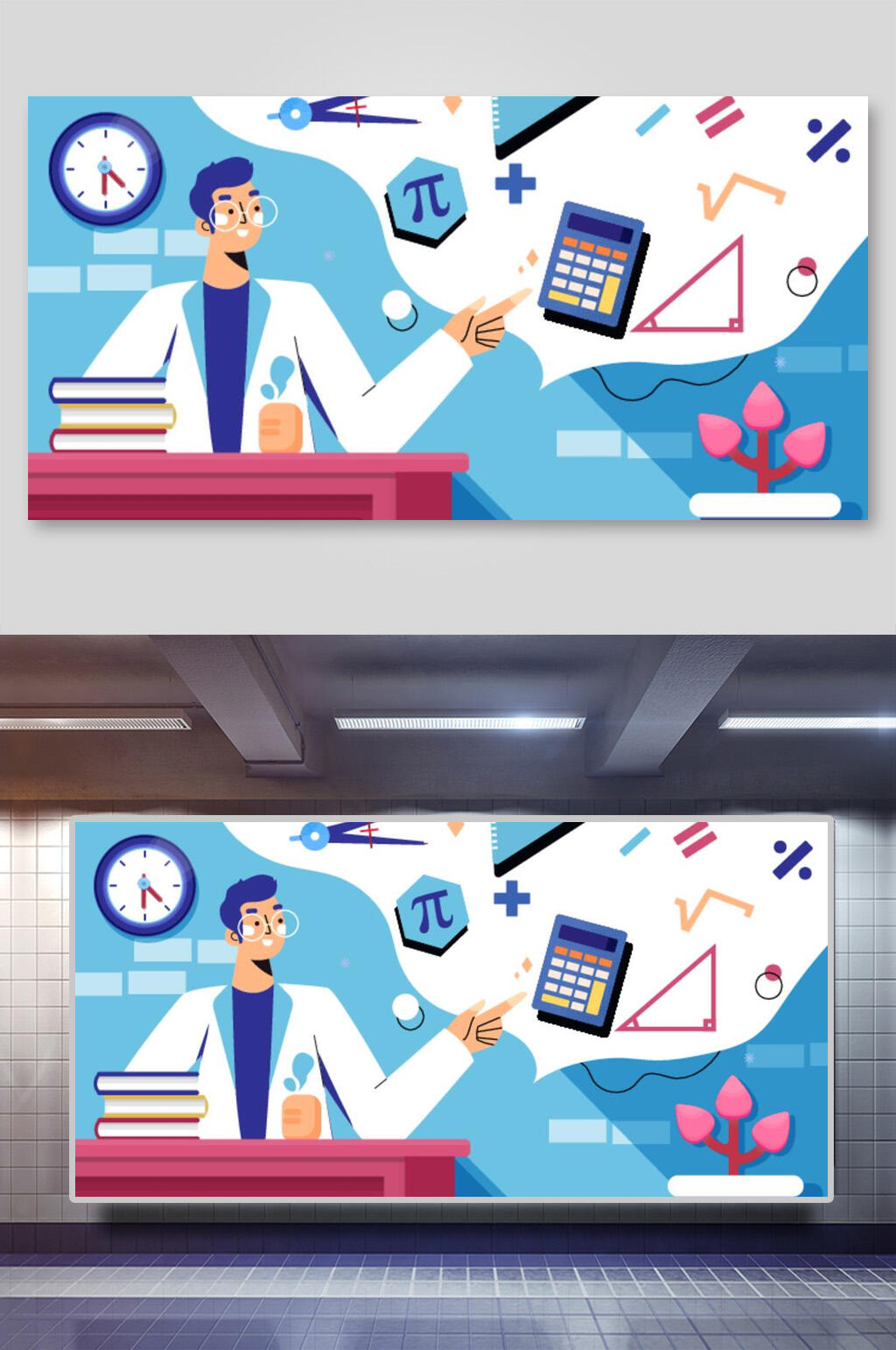 创意计算器线上教育矢量插画素材