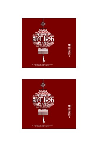 大气中国结春节礼盒包装设计