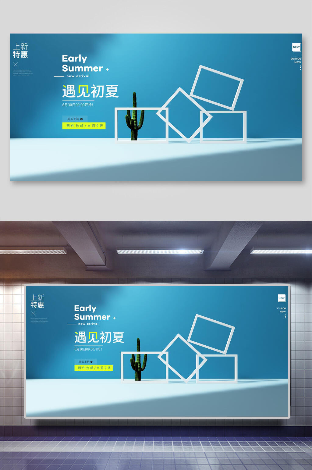 典雅遇见初夏电商促销展示背景素材