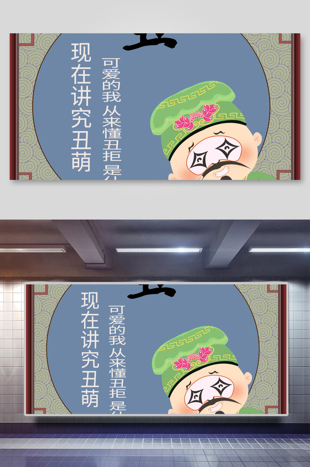 典雅老旦戏曲脸谱插画素材