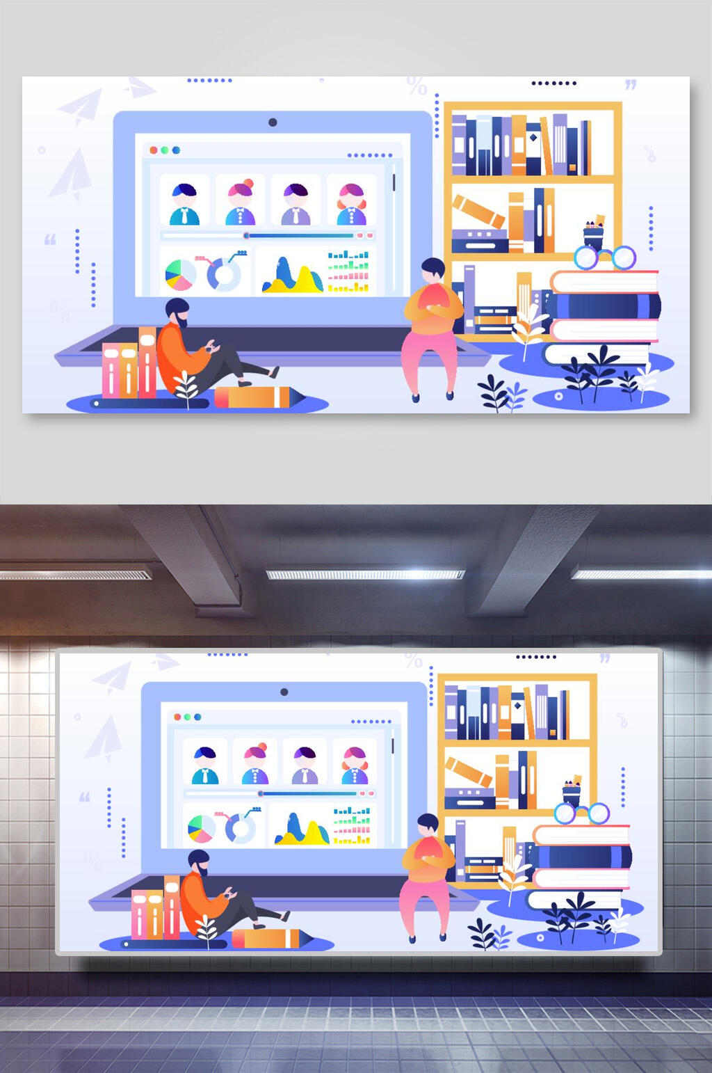 创意书本电脑线上教育矢量插画素材