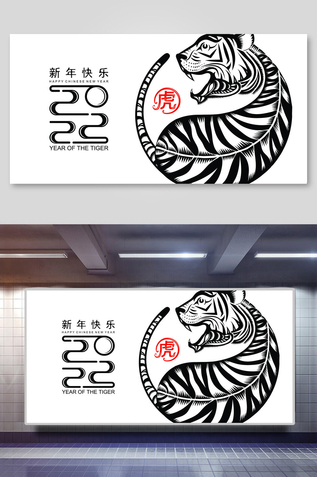 大气2022虎年老虎剪纸矢量插画素材