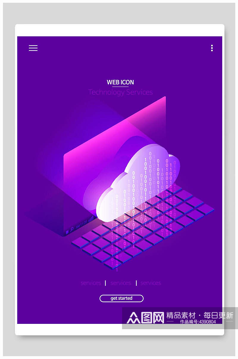 紫色云朵大气互联网矢量插画背景素材