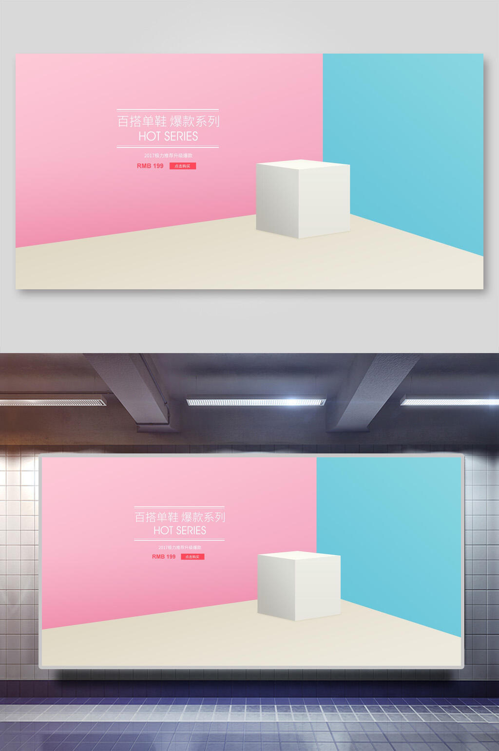 粉色英文电商促销展示背景素材