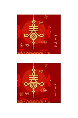 中国结祥云花朵春节礼盒包装设计