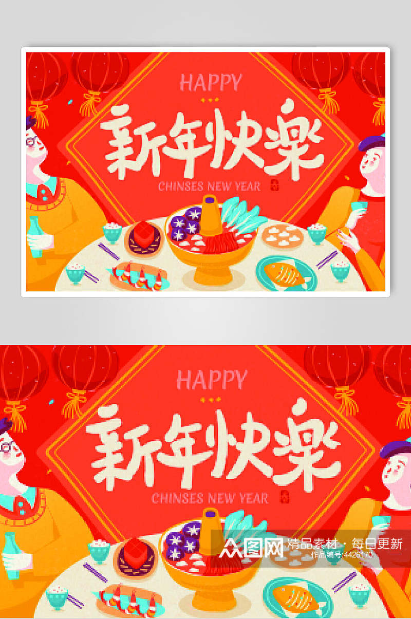 灯笼新年快乐红黄春节矢量插画素材素材
