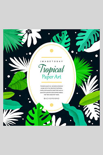 约时尚夏季促销热带雨林叶子海报
