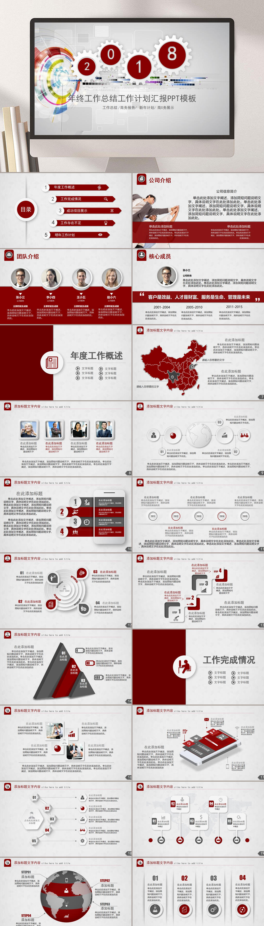 圆形红灰大气高端商务工作总结PPT素材