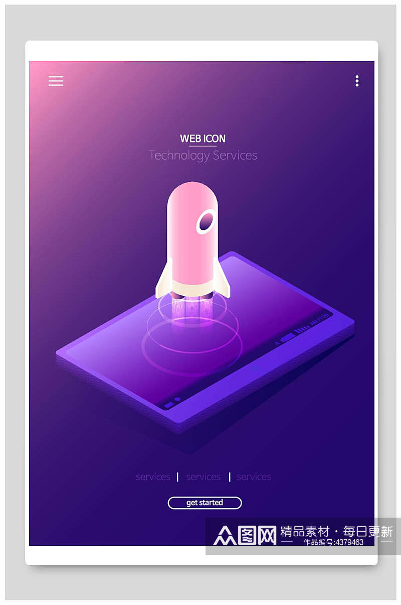 紫色火箭互联网矢量插画背景素材
