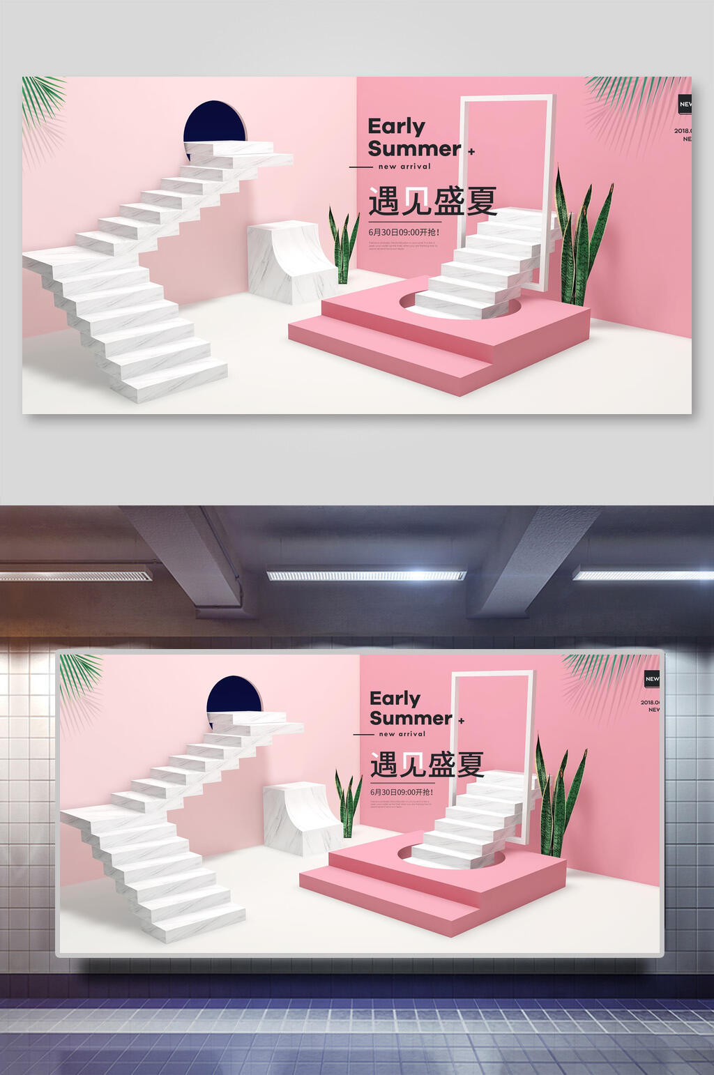 楼梯盆栽粉色电商促销展示背景素材