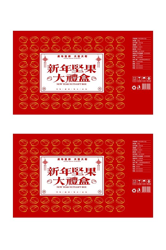 新年坚果大礼盒春节礼盒包装设计