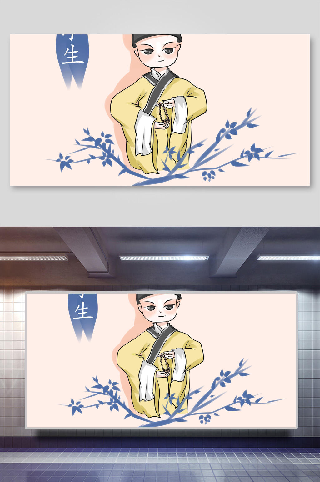创意大气老生戏曲脸谱插画素材