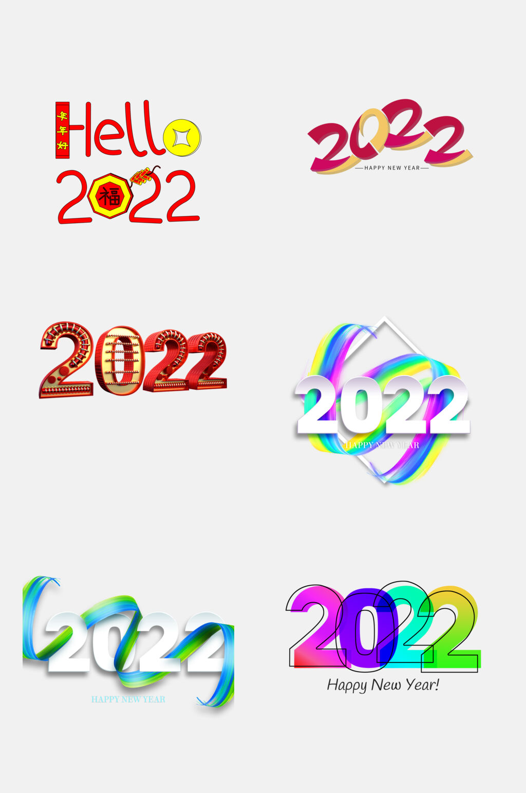 多彩福字2022虎年新年数字免抠素材素材