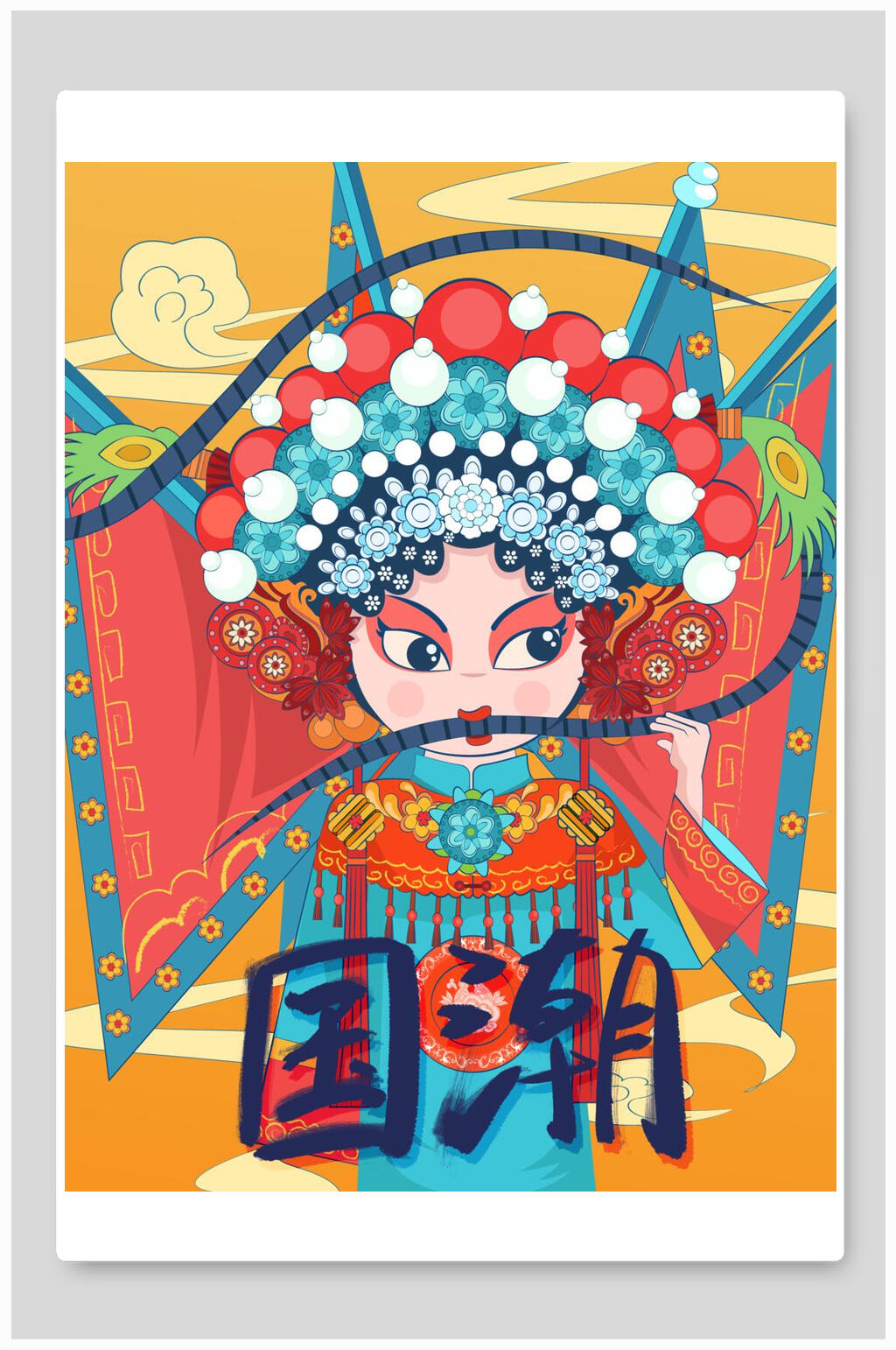 国潮祥云戏曲脸谱插画素材