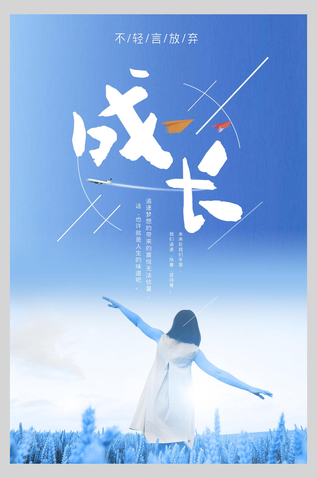 唯美企业文化挂画海报素材