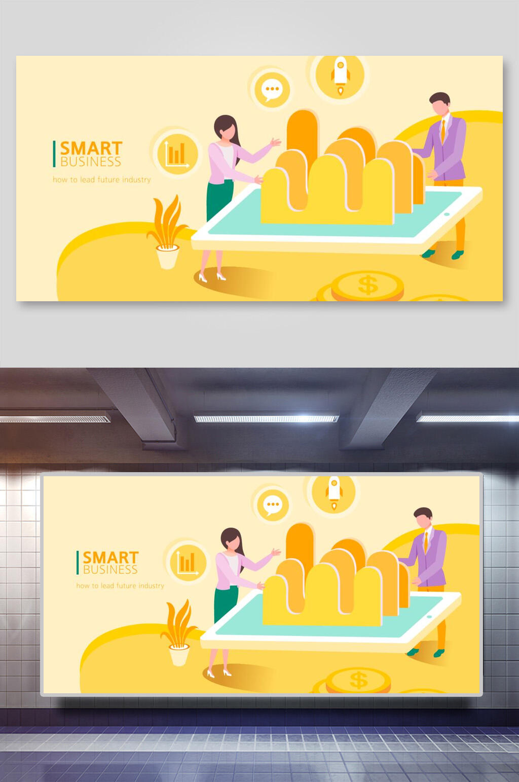 黄色数据图标线上矢量插画素材