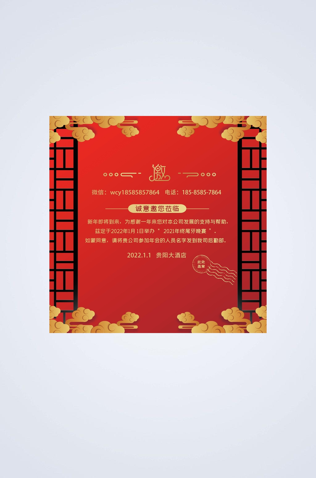 正方形红色金色祥云邀请函卡片素材