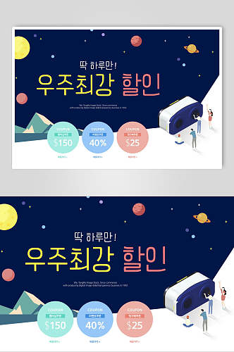 蓝色宇宙太空韩文海报