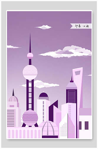 大气云朵建筑印象上海竖图插画