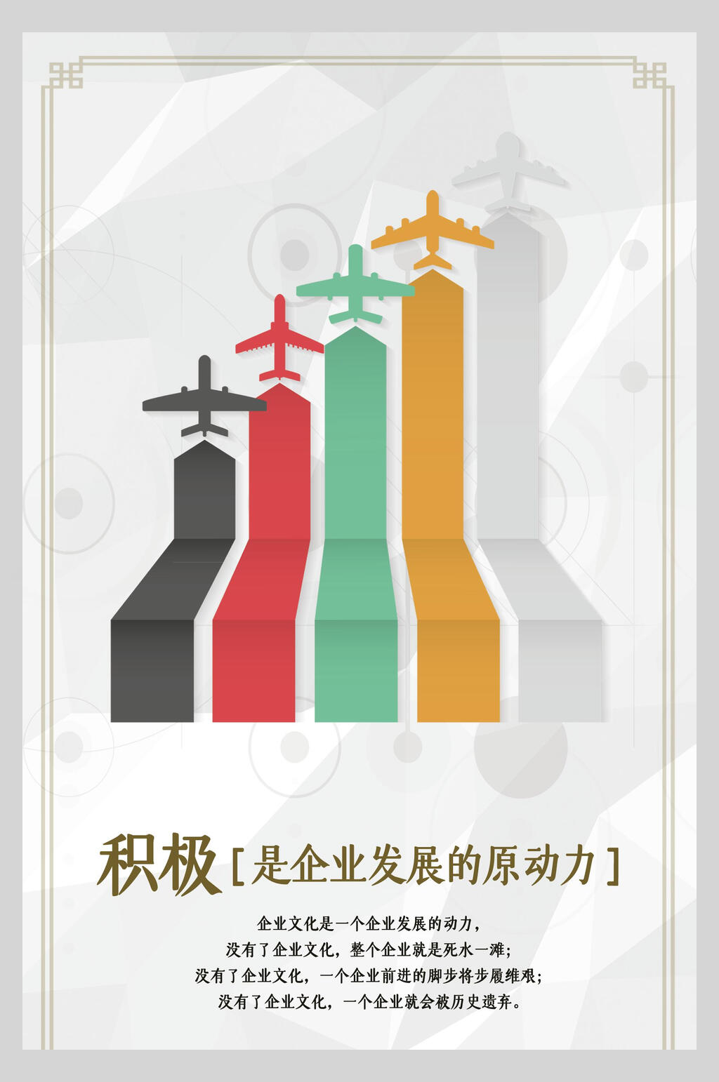 积极企业文化挂画海报素材