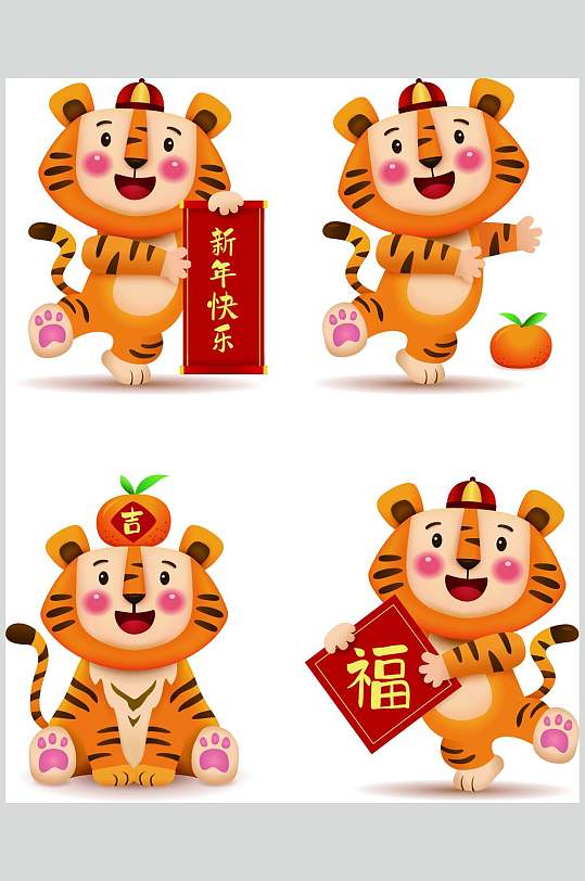 卡通福小老虎矢量素材