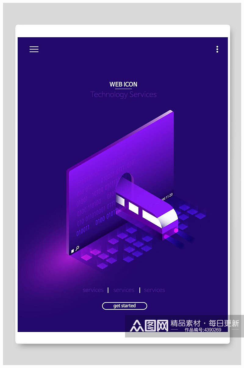 紫色动车互联网矢量插画背景素材