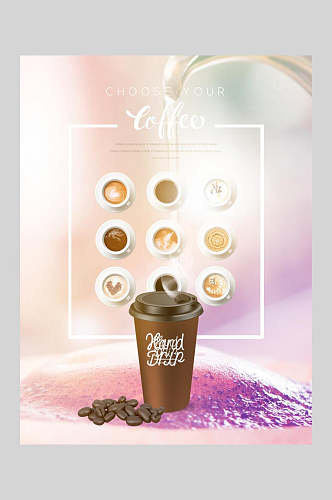 咖啡豆创意水果饮品海报