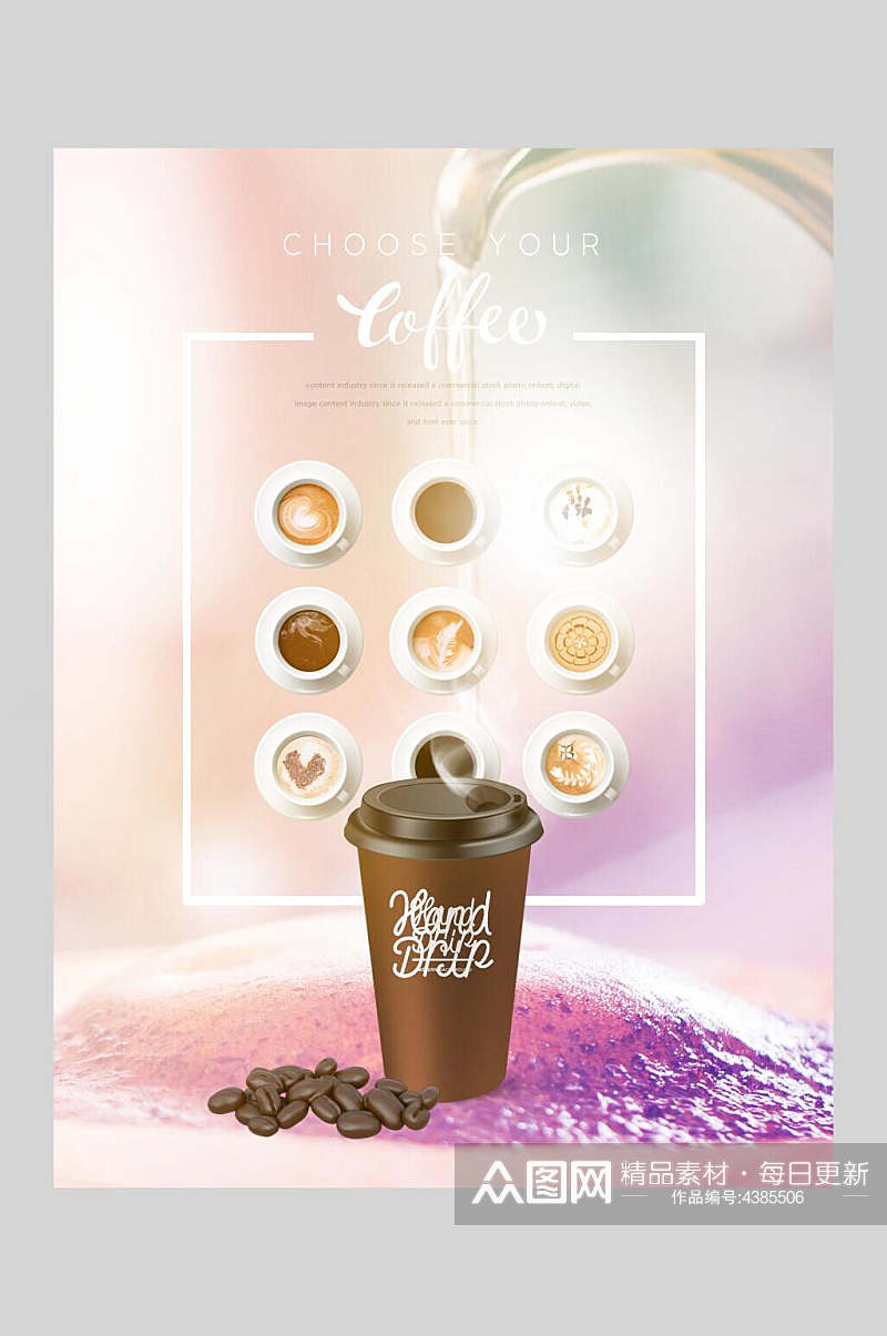 咖啡豆创意水果饮品海报素材