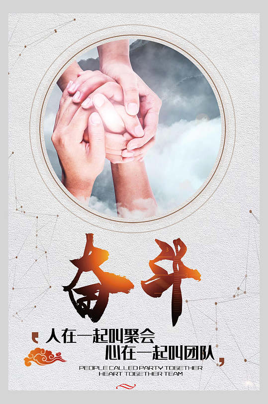 企业奋斗挂画图片-企业奋斗挂画素材-企业奋斗挂画模板下载-众图网