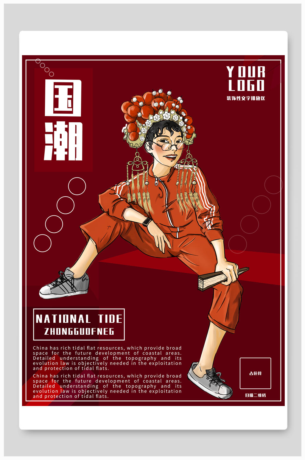 红色国潮英文戏曲脸谱插画素材