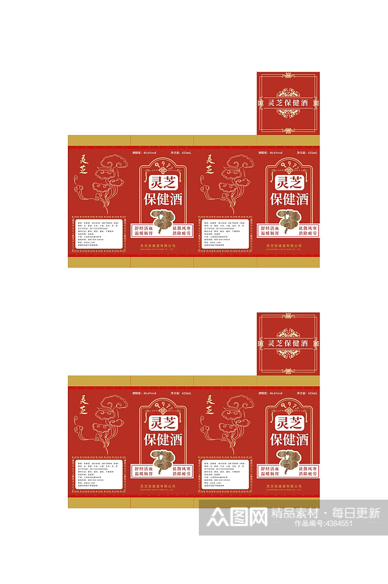 红色灵芝保健酒酒类纸盒包装设计素材