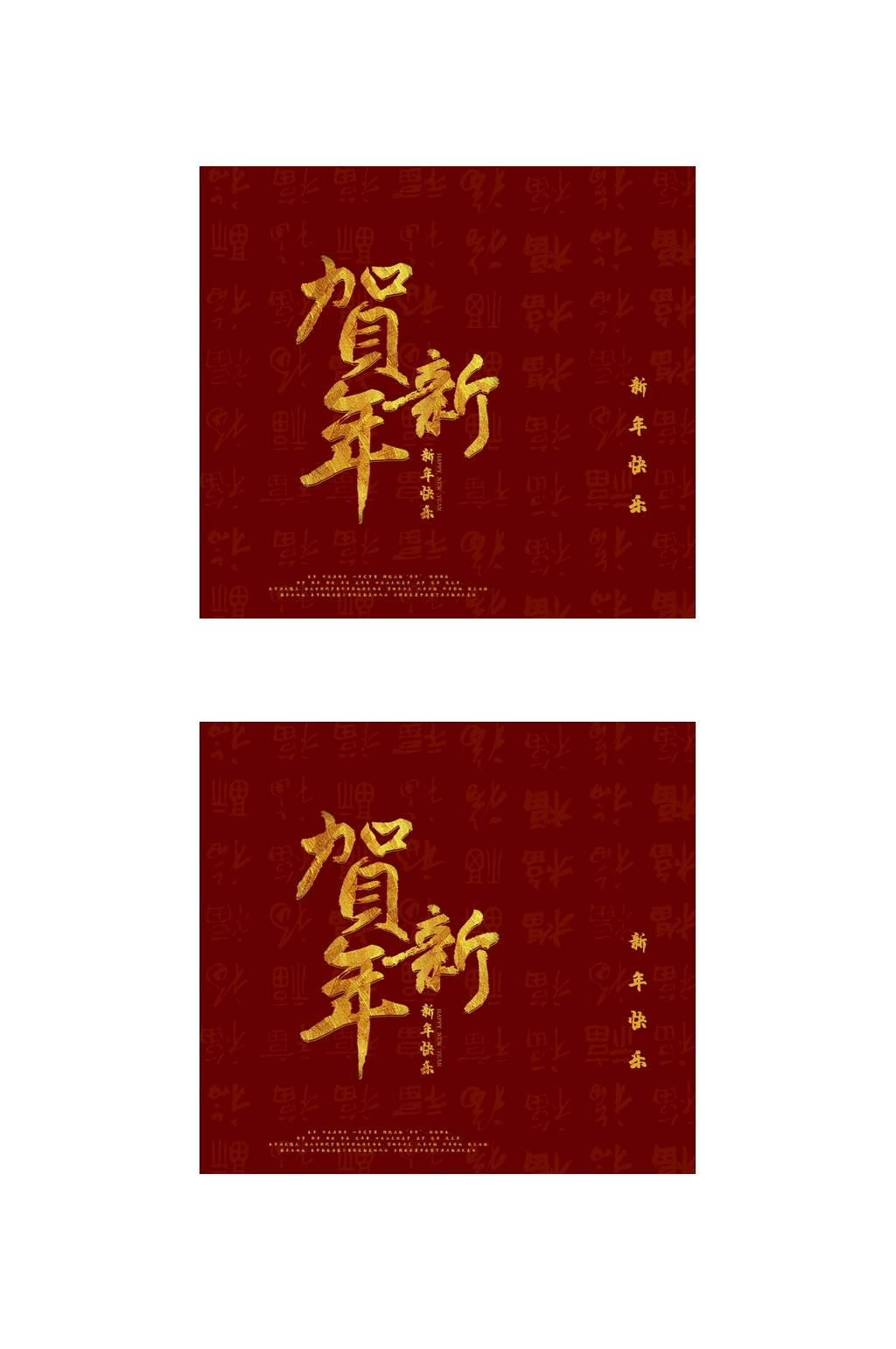 大气红色贺新年春节礼盒包装设计素材