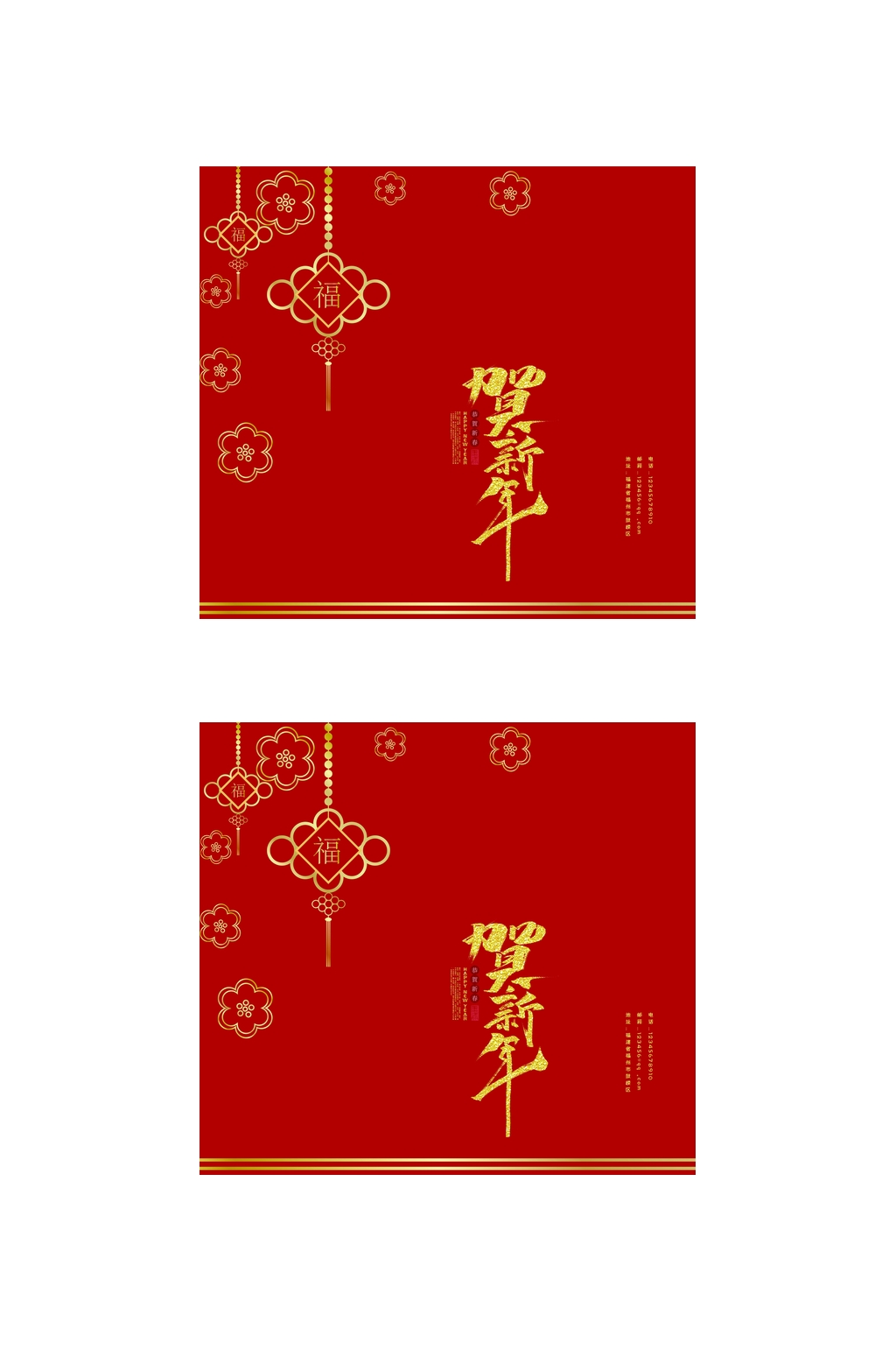大气花朵贺新年春节礼盒包装设计素材