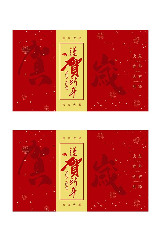 唯美大气贺岁春节礼盒包装设计