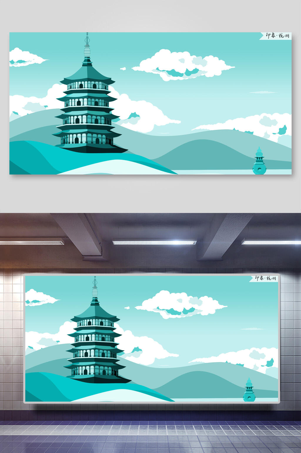 创意大气高塔印象杭州横图插画素材