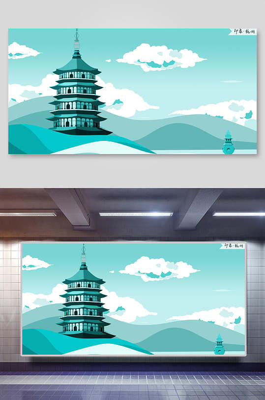 创意大气高塔印象杭州横图插画