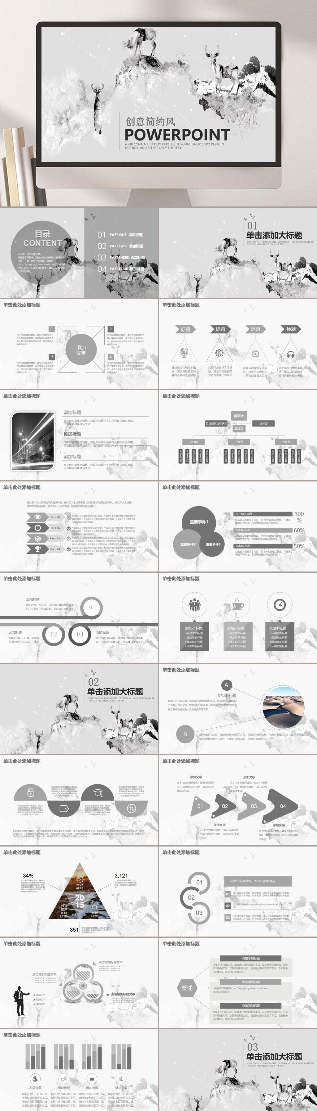 灰色简约大气高端商务工作总结PPT素材