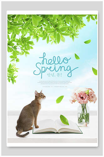 猫咪春季促销海报