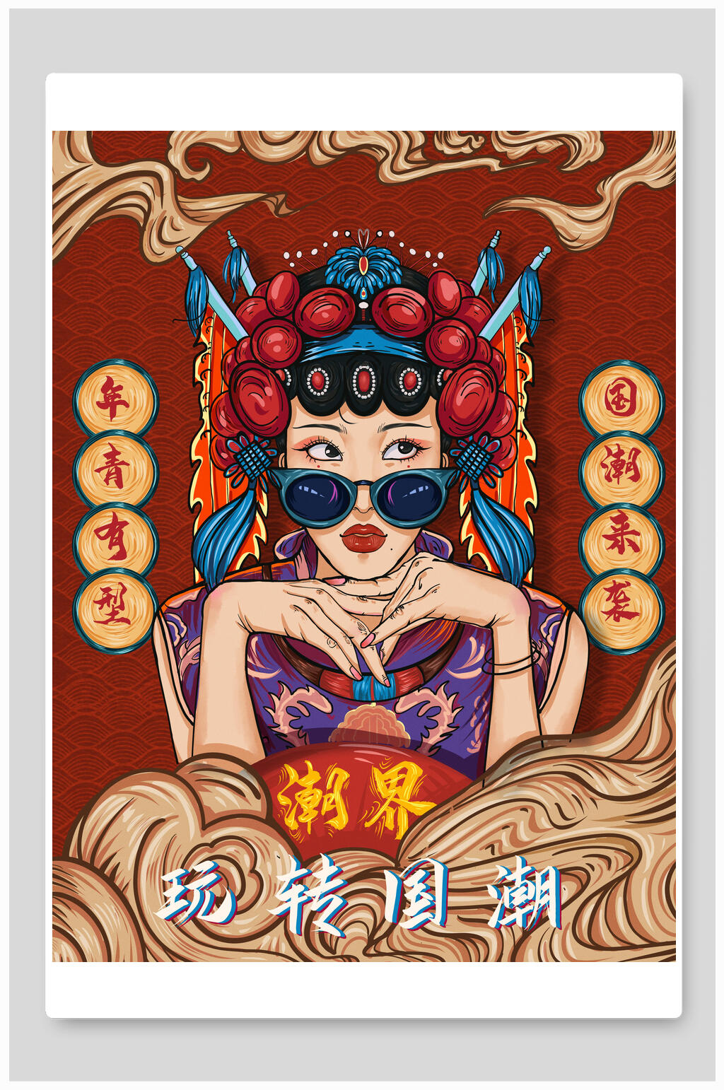 红黄京剧潮流大气高端戏曲脸谱插画素材