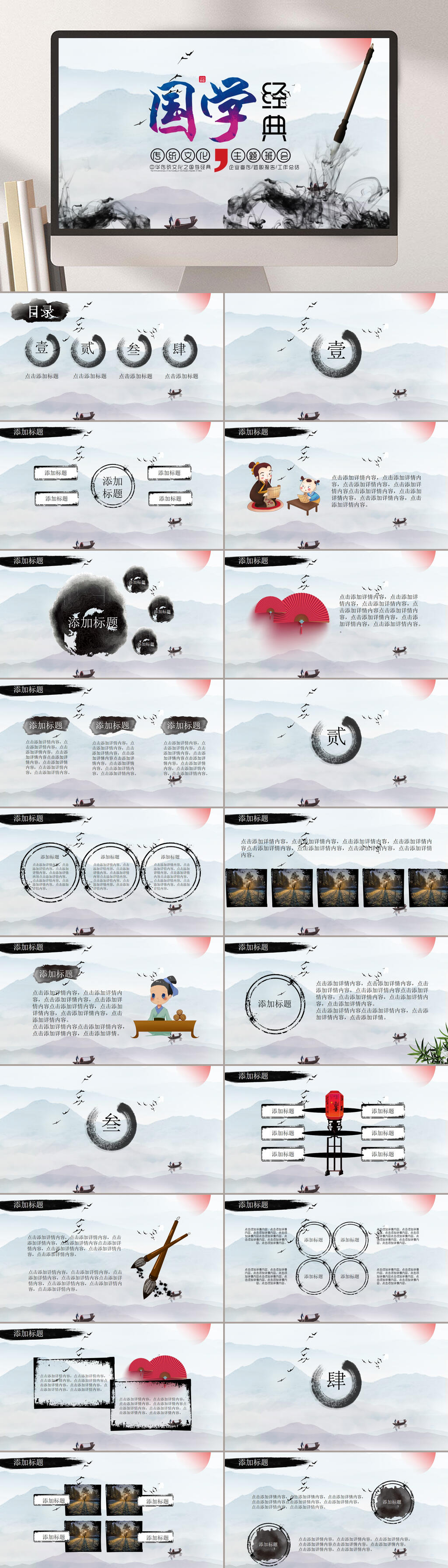 唯美黑色大气高端国潮国风创意PPT素材