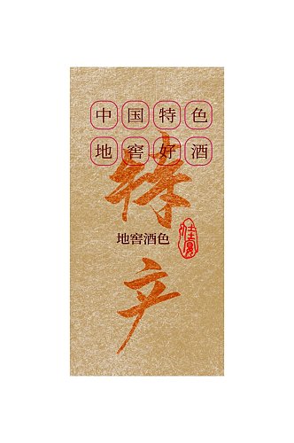 典雅中国特色酒类纸盒包装设计