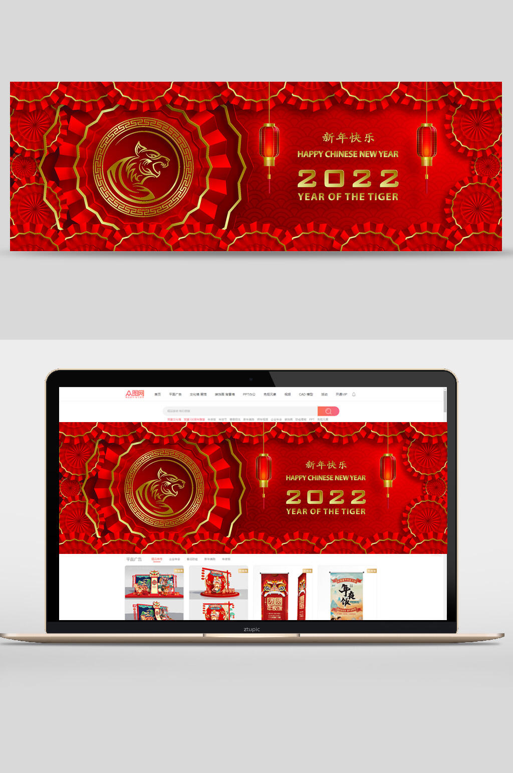 红色灯笼矢量春节虎年banner素材